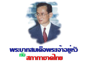 king-42rama9.jpg